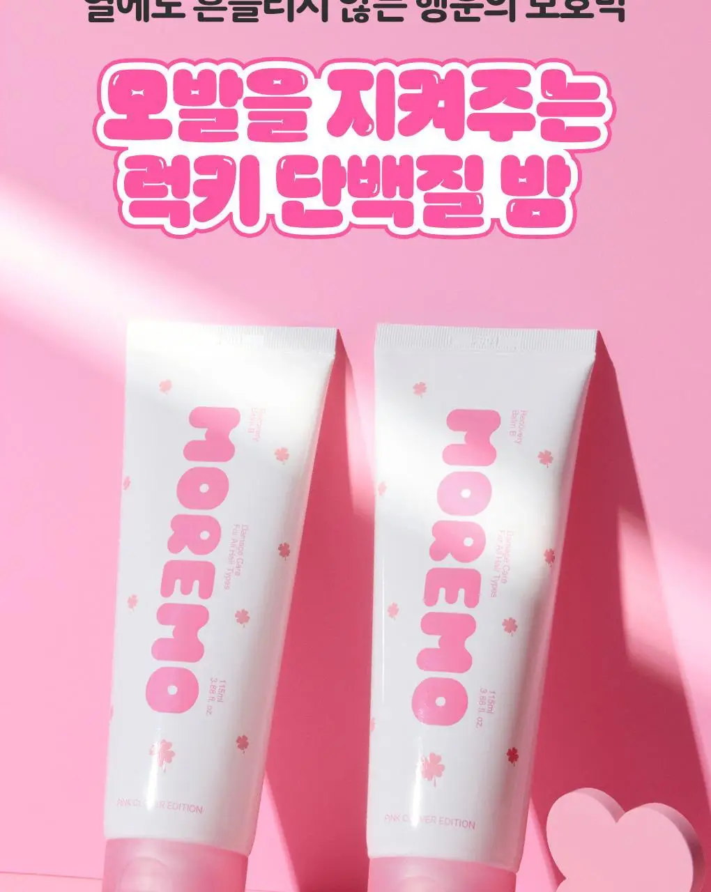 [챠미키티 에디션][열보호/노워시]모레모 리커버리밤 비 115ml 기획 3종 상세페이지 31